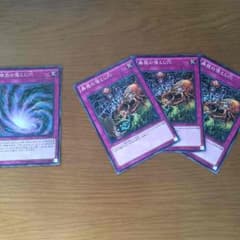 遊戯王 落とし穴セットのサムネイル