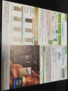 プルームテック 割引券+無料引換券のサムネイル