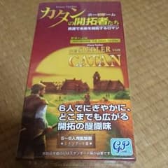 カタンの開拓者たち 5-6人拡張用のサムネイル