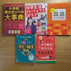 【美品】【値下げ交渉可】進研ゼミ 中学講座　中1　5冊セットのサムネイル