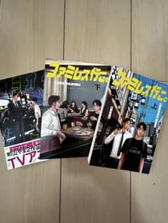 ファミレス行こ。 上下巻 カラオケ行こ！ 和山やま 3冊セットのサムネイル