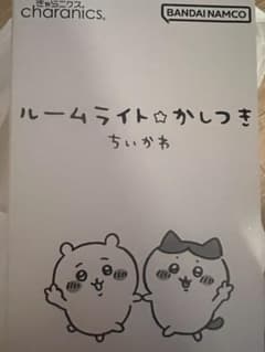 ちいかわ　加湿器　ルームライトのサムネイル