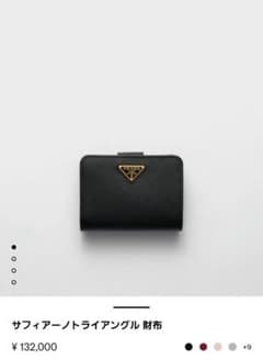 新古品　PRADA プラダ　1ML018 サフィアーノトライアングルロゴ　財布のサムネイル