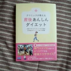 産後安心ダイエット♡産後ヨガのサムネイル