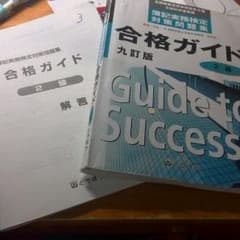 全商簿記２級のサムネイル