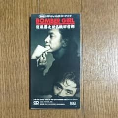 BOMBER GIRL 近藤房之助  織田哲郎のサムネイル