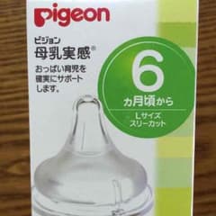 ピジョン 母乳実感のサムネイル