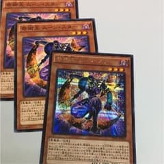 遊戯王 奇術王 ムーン・スターのサムネイル