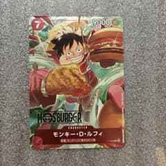 ワンピースカード モスバーガー モンキー・D・ルフィ - メルカリ