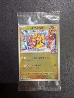 ポケモンカード フクオカ ピカチュウ P 289/SV-P プロモ 美品 未開封