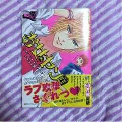 マンガ ~お女ヤン!! 7 ~のサムネイル