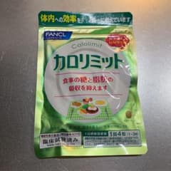 カロリミット 1袋（30回分）のサムネイル