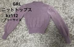 限定値下げGRL タックフェザーニットトップス [kz112] ピンク Fサイズ