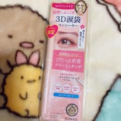 【試し書きのみ】ピンクオパール ヒロインメイク 3D涙袋コンシーラー