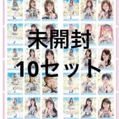 LOVE イコラブ (恋、はじめました。歌唱衣装)未開封生写真 10セット