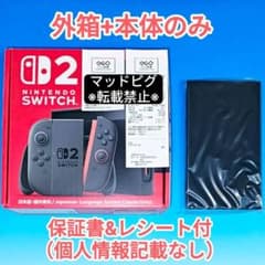 新品未使用 Nintendo Switch2 本体のみ 日本語・国内専用 保証書