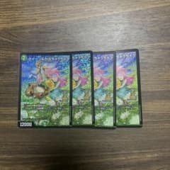 デュエルマスターズ クイーン＆かぼちゃうちゃう 4枚セット　CSプロモのサムネイル