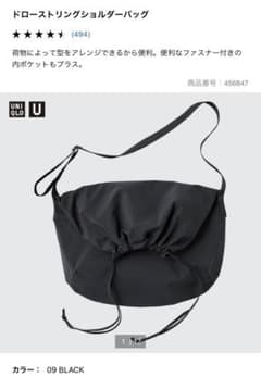 新品未開封 UNIQLO U 2022AW  ドローストリングショルダーバッグのサムネイル