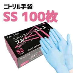 【専用出品】エブノ　ニトリルトライエース　SS・Sサイズ各600枚 エブノ ニトリル手袋 ニトリルトライエース No.564 ホワイト パウダー