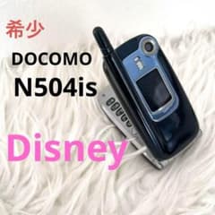 希少】ドコモ docomo N504is ガラケー 携帯 ディズニー レア - メルカリ
