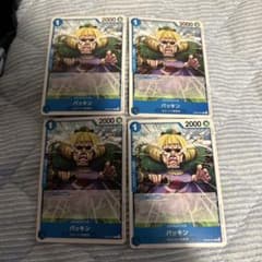 バッキンのサムネイル