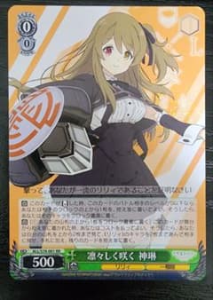 ヴァイスシュヴァルツ RR 凛々しく咲く 神琳 - メルカリ