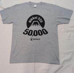 未使用非売品 日経平均5万円突破 Tシャツ グレー Mサイズ マネックス