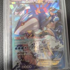 アクア団のカイオーガEX RR CP1 マグマ団VSアクア団 ダブルクライシス