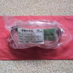 山本光学 保護めがね YG-5090 HFのサムネイル