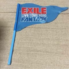 EXILE旗のサムネイル