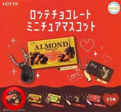 ロッテ ミニチュアマスコット チョココのサムネイル