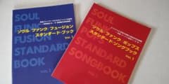 ２冊セット  ソウル／ファンク／フュージョン／ポップスのサムネイル