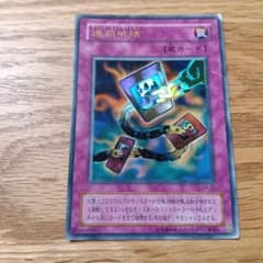 連鎖破壊 遊戯王OCGのサムネイル