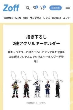 Zoff ヒロアカコラボ描き下ろしアクリルキーホルダーのサムネイル