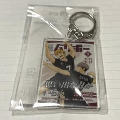 ハイキュー！！ アクリルキーホルダー 月刊バリボーvol.7 稲荷崎高校