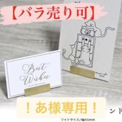あ様専用　カードホルダー、テーブルナンバーのサムネイル