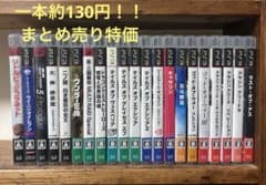 PS3 21本 セット　全品動作確認済のサムネイル