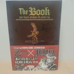 The book : jojo's bizarre adventure 4th…のサムネイル