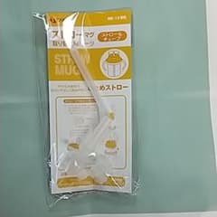 ミキハウス☆ストローマグ取り替えパーツのサムネイル