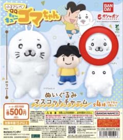 [24 시간 발송] 소년 아시베 QQ 참깨 봉제 인형 마스코트 매력