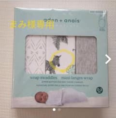 まみ様専用です。のサムネイル