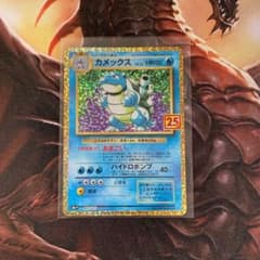 カメックス　25th プロモのサムネイル