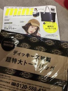 週末〜ディッキーズ特製 超特大トートバッグのサムネイル