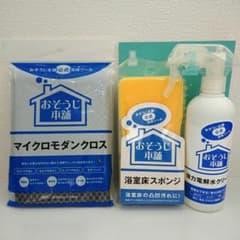 【新品】おそうじ本舗 オリジナルグッズ セット 洗剤 掃除のサムネイル