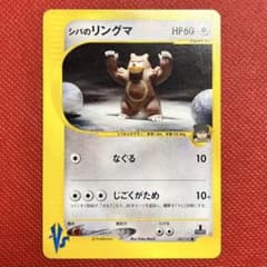シバのリングマ ○ ポケモンカード☆VS 085/141 - メルカリ