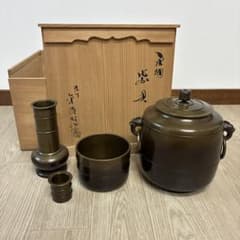 皆具 金森紹栄 唐銅皆具 茶道具 釜のサムネイル