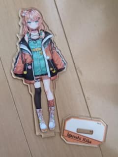 にじさんじ　五十嵐梨花　アクリルスタンド　アクスタ　welcomegoodsのサムネイル