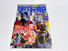 우주선 vol.161 가면 라이더 빌드