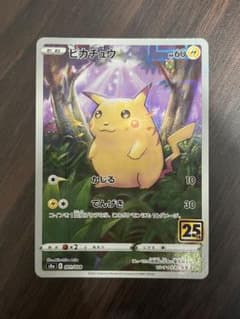ピカチュウ ミラー25th ANNIVERSARY COLLECTIONのサムネイル