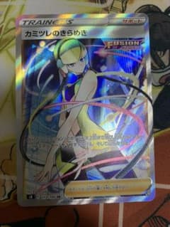 カミツレのきらめき　SRのサムネイル